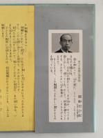 あかい目　ぼくのイエスさま　小学館の創作童話シリーズ34