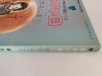 あかい目　ぼくのイエスさま　小学館の創作童話シリーズ34
