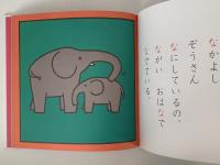 よみかた絵本