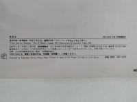 きゅうきゅうばこ　かがくのとも215号