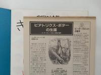 きゅうきゅうばこ　かがくのとも215号
