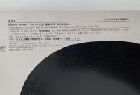あたまのなか　かがくのとも182号