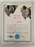 みずゑ　1962年1月号　No.682　特集：岡田謙三の近作 / フォンタナ / グレコの彫刻