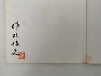 せん爺さんの太鼓