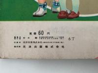 うれしい おみやげ　コーヨー社のノーブルえほん