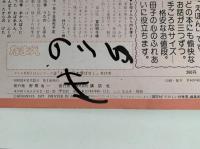 まんが日本昔ばなし　テレビ名作絵本　第13巻　かちかちやま・したきりすずめ・さるとかに