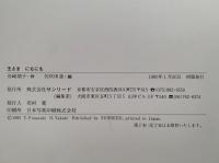 王さまにもにも