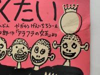 ハハハのがくたい　こどものとも　348号