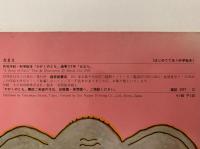 おなら　かがくのとも117号
