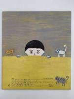 きもち　かがくのとも108号