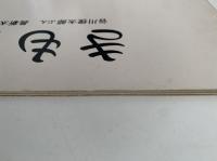 きもち　かがくのとも108号