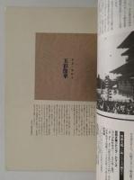 別冊太陽　No.40　和紙　