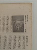詩画集　no.4　特集：マザー・グース　