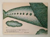 ごろごろ にゃーん　普及版こどものとも