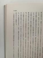 日本の工芸４　紙