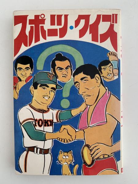 科学ブック 第11号 そらの のりもの(低学年理科研究会 編