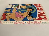 スポーツ・クイズ　ジュニア入門百科