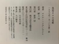 黒猫ネロの帰郷