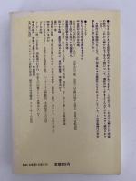 身近な天文学　宇宙を科学する
