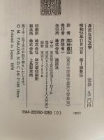 身近な天文学　宇宙を科学する