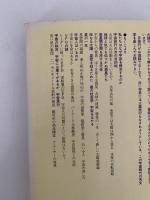 身近な天文学　宇宙を科学する