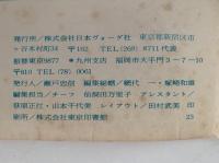 かぎ針あみ　割り出し法３　扇形とパイナップル模様