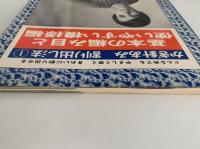 かぎ針あみ　割り出し法１　基本の編み目と使いやすい模様編