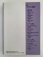 テクストと解釈　岩波講座　現代思想９