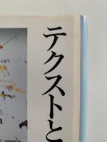 テクストと解釈　岩波講座　現代思想９