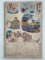 キンダーブック　観察　いきものの す　昭和47年9月号