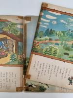 キンダーブック　観察　いきものの す　昭和47年9月号