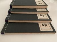 幼學網要　宮内省蔵版　原書全翻刻