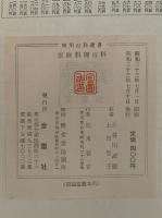 家庭料理百科　実用百科選書