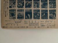 ニルスの冒険　講談社の絵本　ゴールド版　79