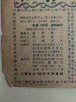 つるの恩返し　講談社の絵本　ゴールド版　74
