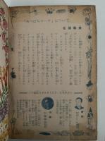 みつばちマーヤ　講談社の絵本　ゴールド版　63