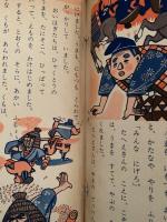ドリトル先生 アフリカ行き　講談社の絵本　ゴールド版　118