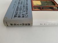 はるかなる視線Ⅰ