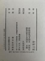 小公女　たのしい名作童話９