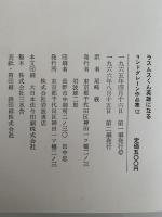 ラスムスくん英雄になる　リンドグレーン作品集12