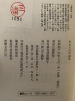 おふくろの妙薬