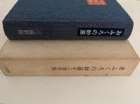 おふくろの妙薬
