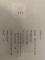 随筆　父と子