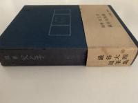 随筆　父と子