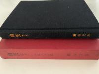 曲芸など　中国みやげ話