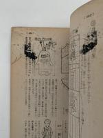 春から初夏の婦人と子供の服　婦人生活付録