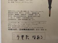 まほうつかいのかさ　学研おはなしえほん