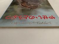 やせいのどうぶつ　トツパンのカメラえほん７