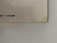 海のたまご　子ども図書館