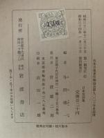 日本童謡集